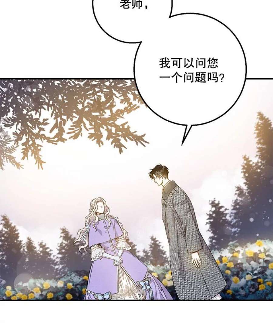 驯服君主后逃跑56.画像