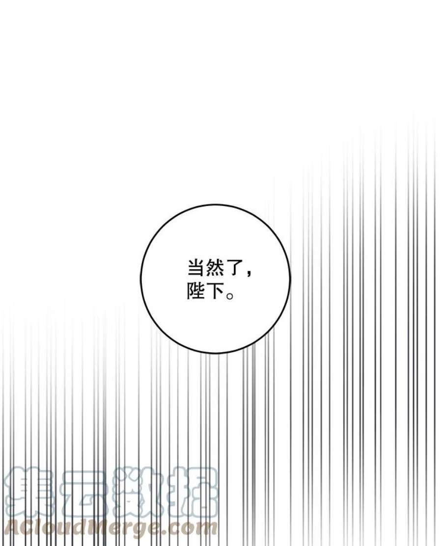 驯服君主后逃跑56.画像