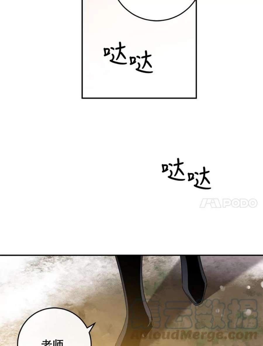 驯服君主后逃跑56.画像