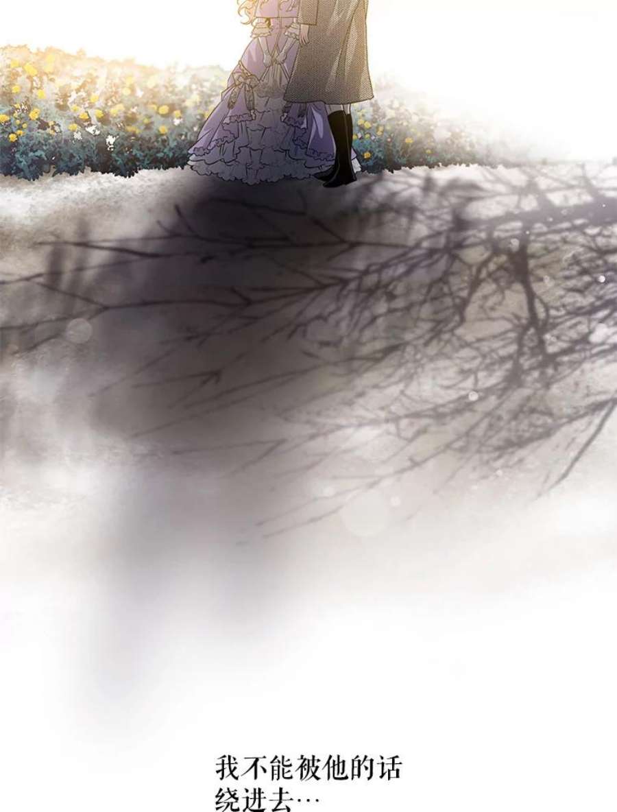 驯服君主后逃跑56.画像