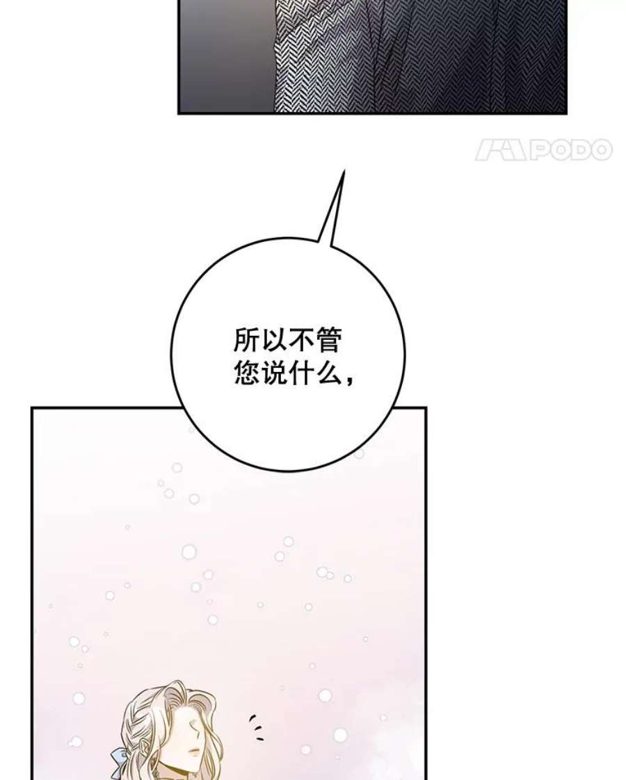 驯服君主后逃跑56.画像