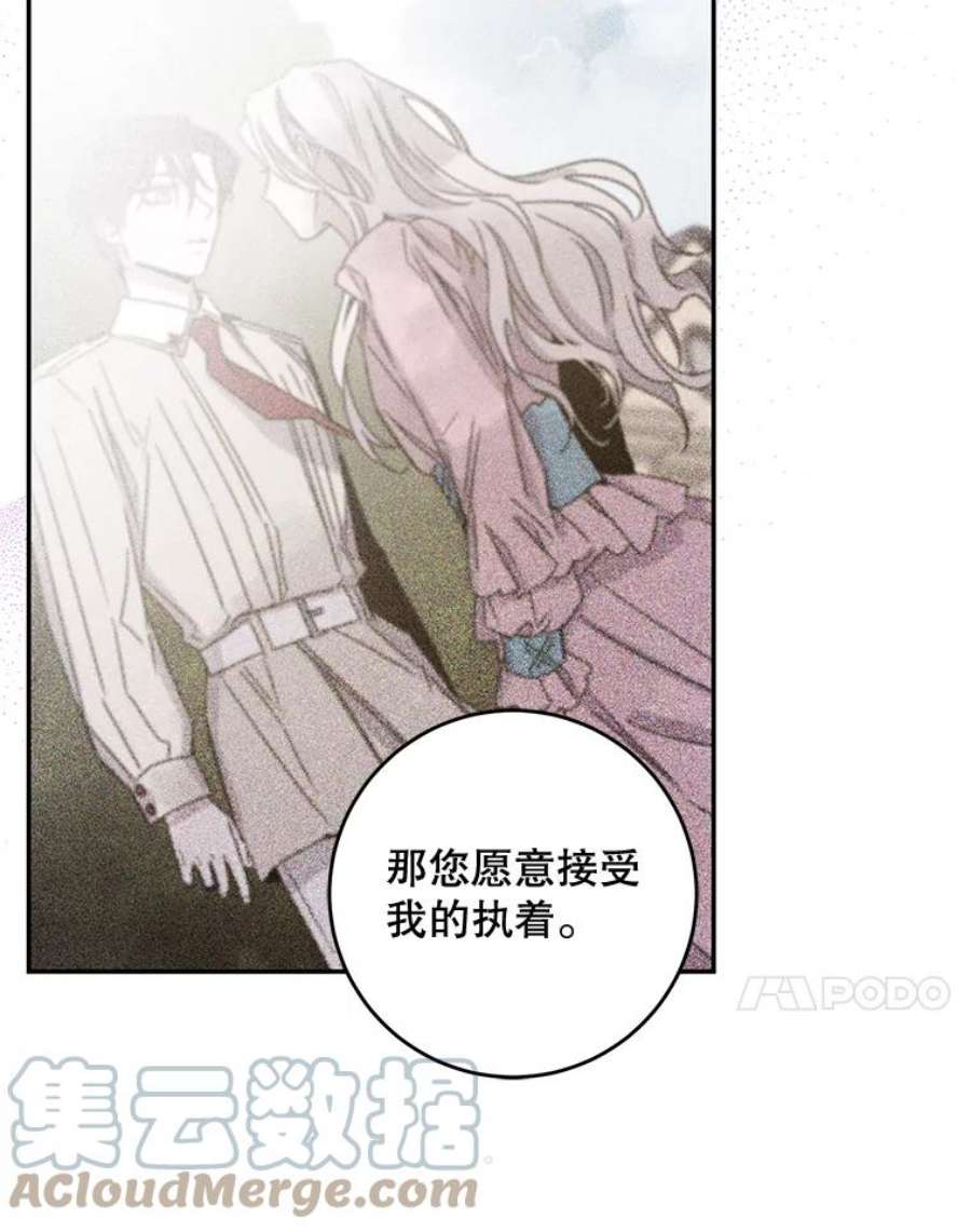 驯服君主后逃跑56.画像