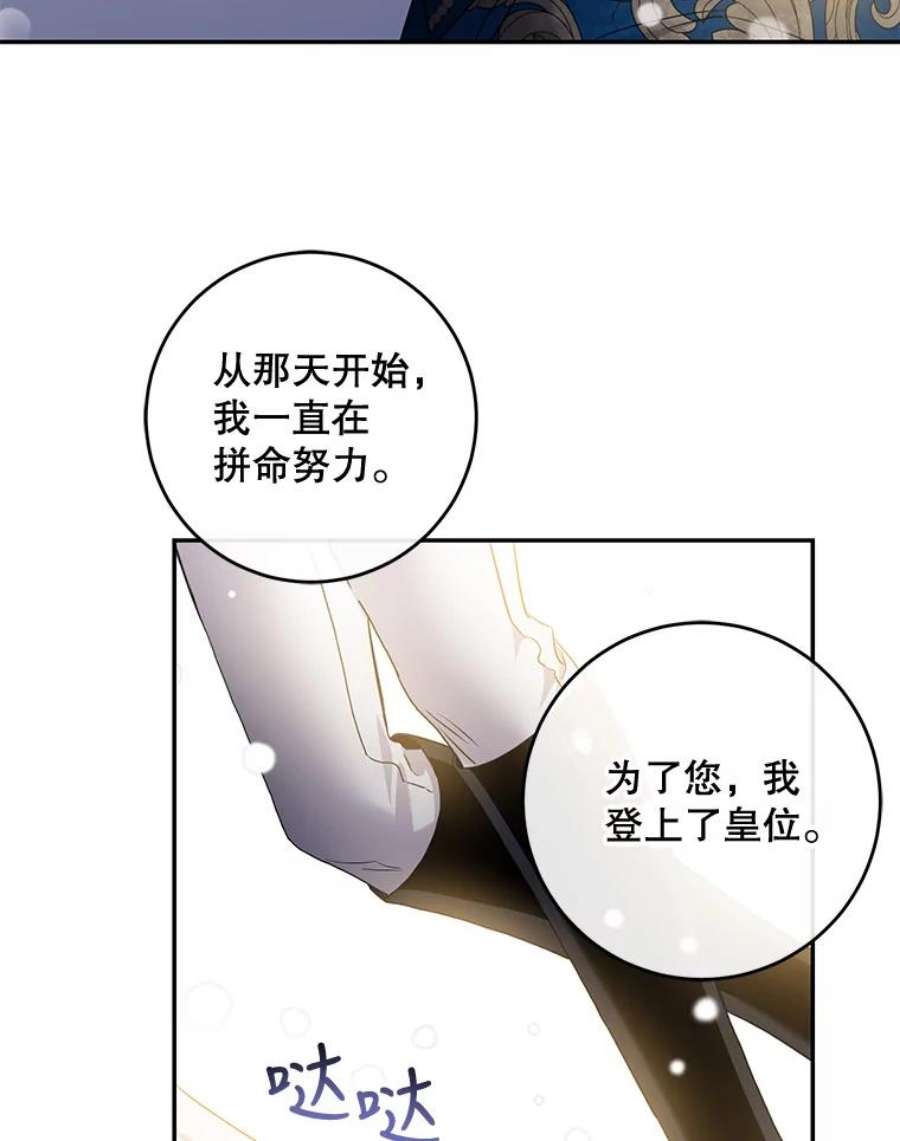 驯服君主后逃跑56.画像