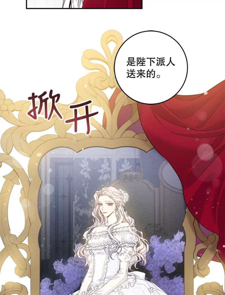 驯服君主后逃跑56.画像