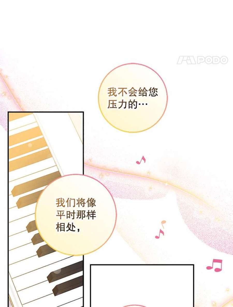 驯服君主后逃跑57.练琴