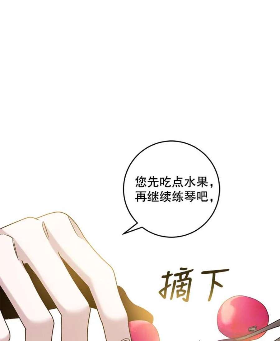 驯服君主后逃跑57.练琴