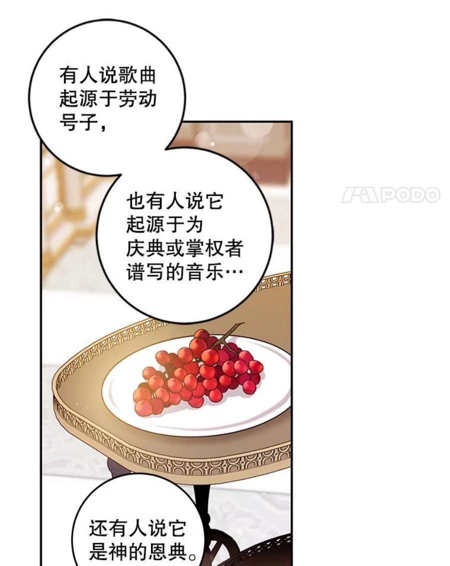 驯服君主后逃跑57.练琴