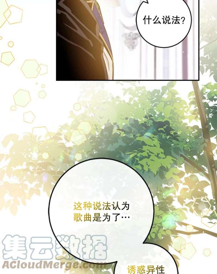 驯服君主后逃跑57.练琴