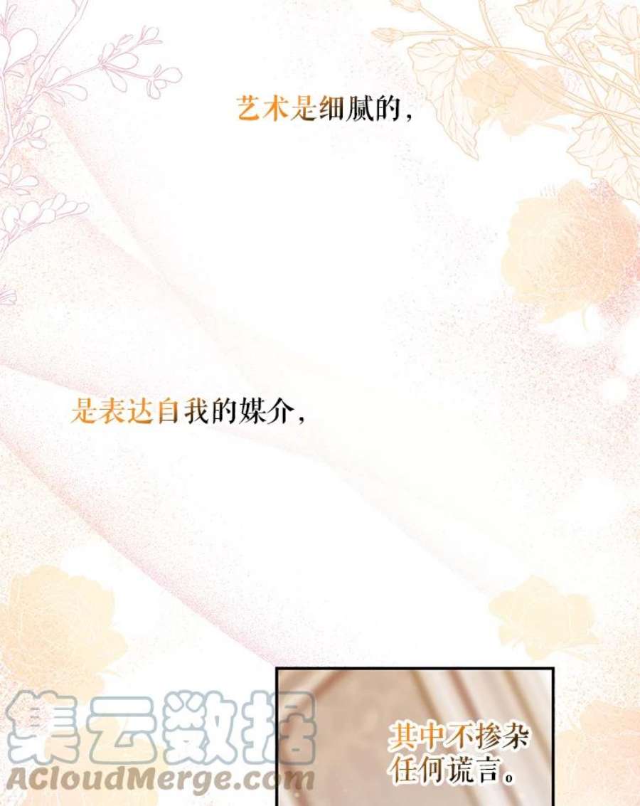 驯服君主后逃跑57.练琴