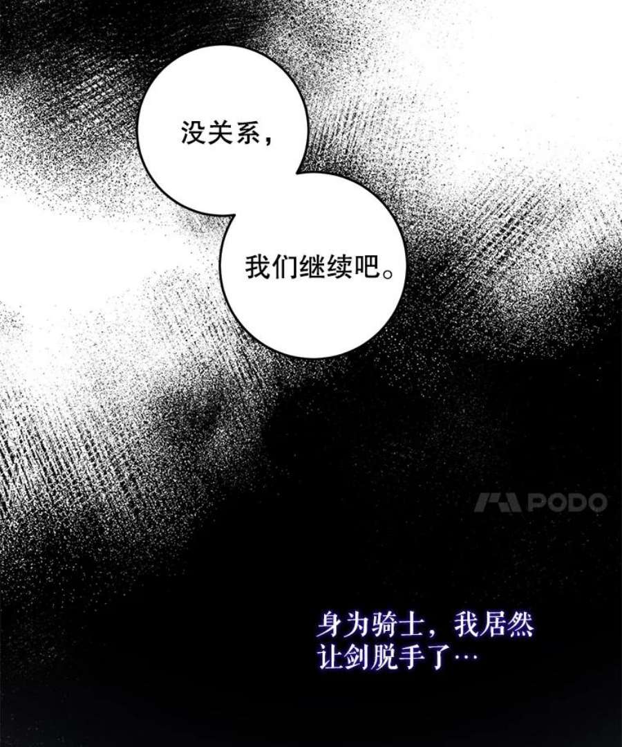 驯服君主后逃跑57.练琴