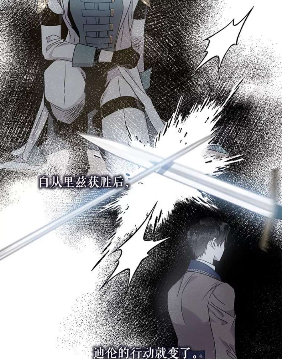 驯服君主后逃跑58.冰晶庭院