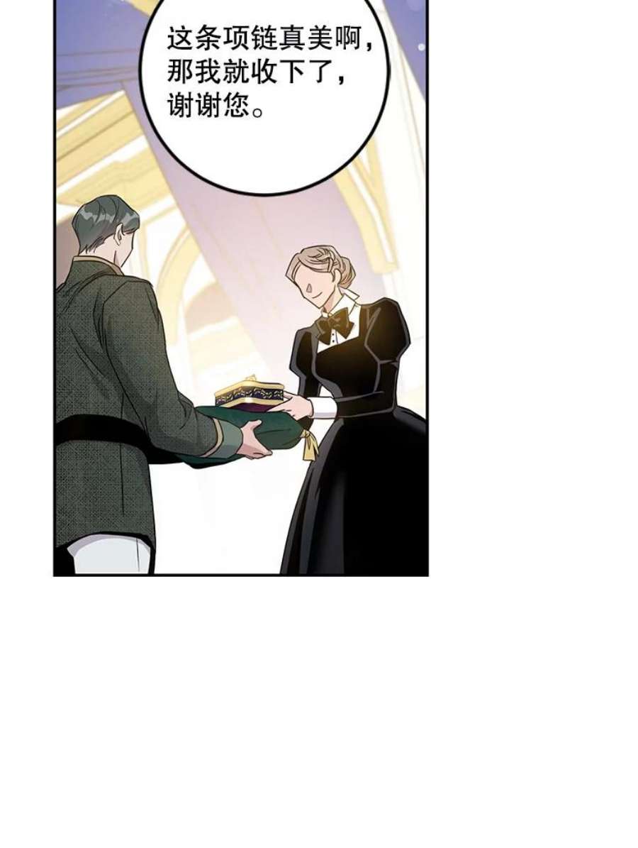 驯服君主后逃跑58.冰晶庭院