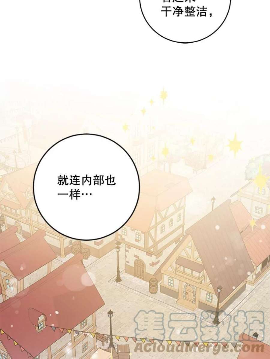 驯服君主后逃跑58.冰晶庭院