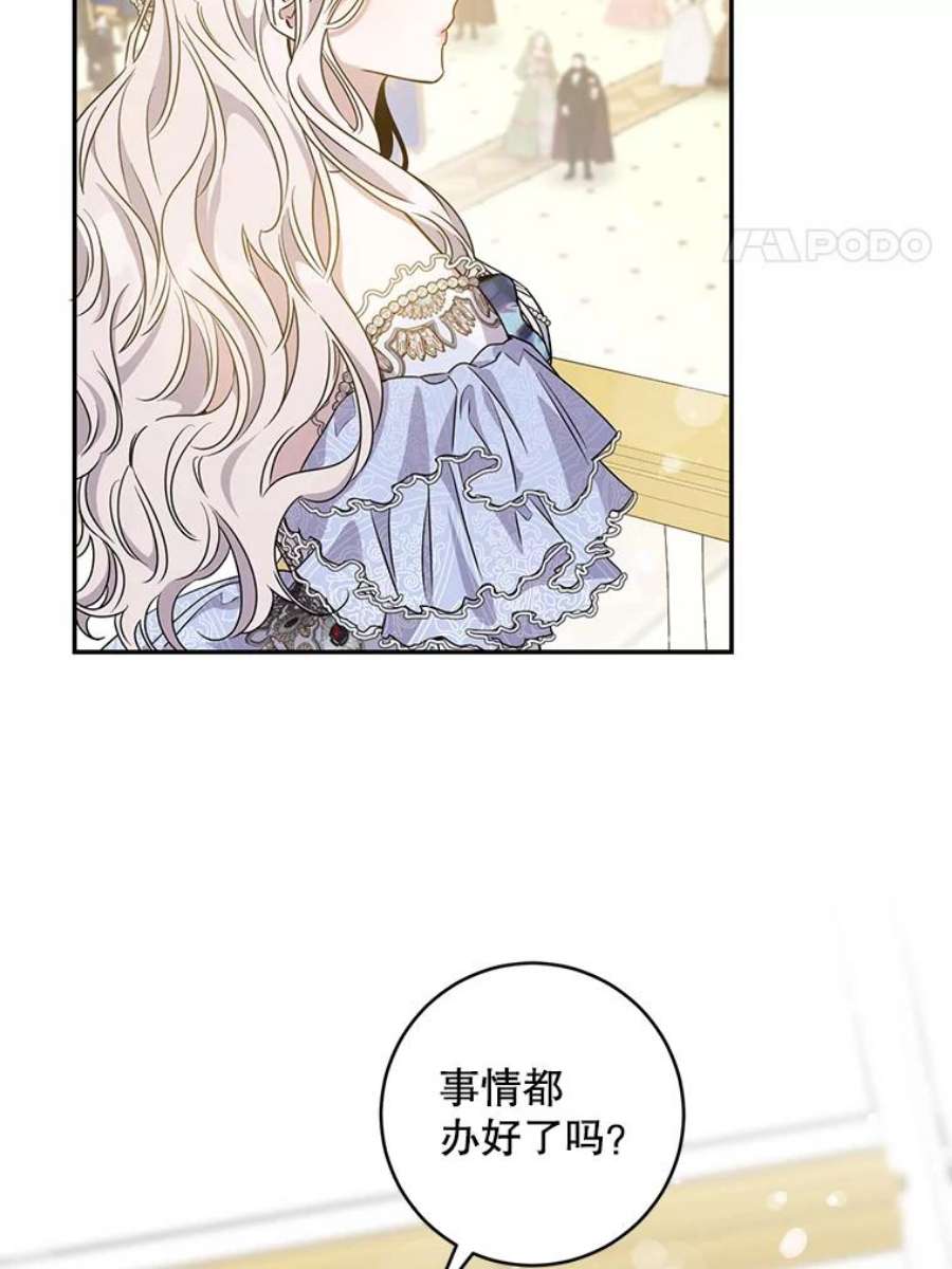 驯服君主后逃跑58.冰晶庭院