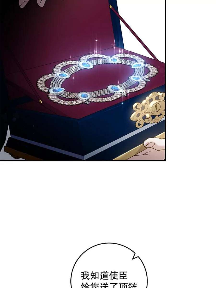 驯服君主后逃跑58.冰晶庭院