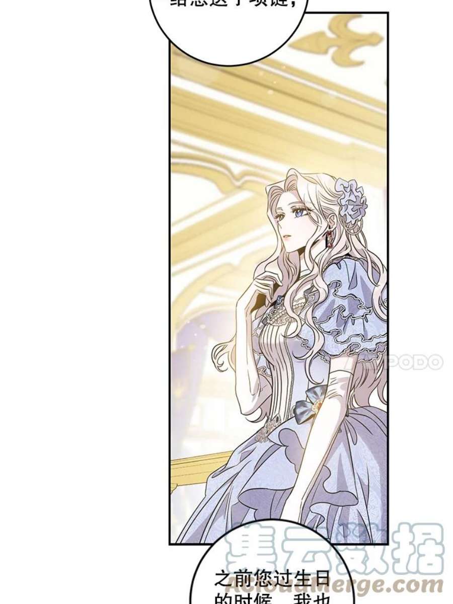 驯服君主后逃跑58.冰晶庭院