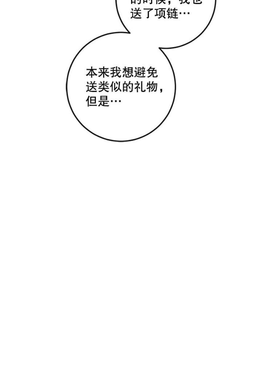 驯服君主后逃跑58.冰晶庭院