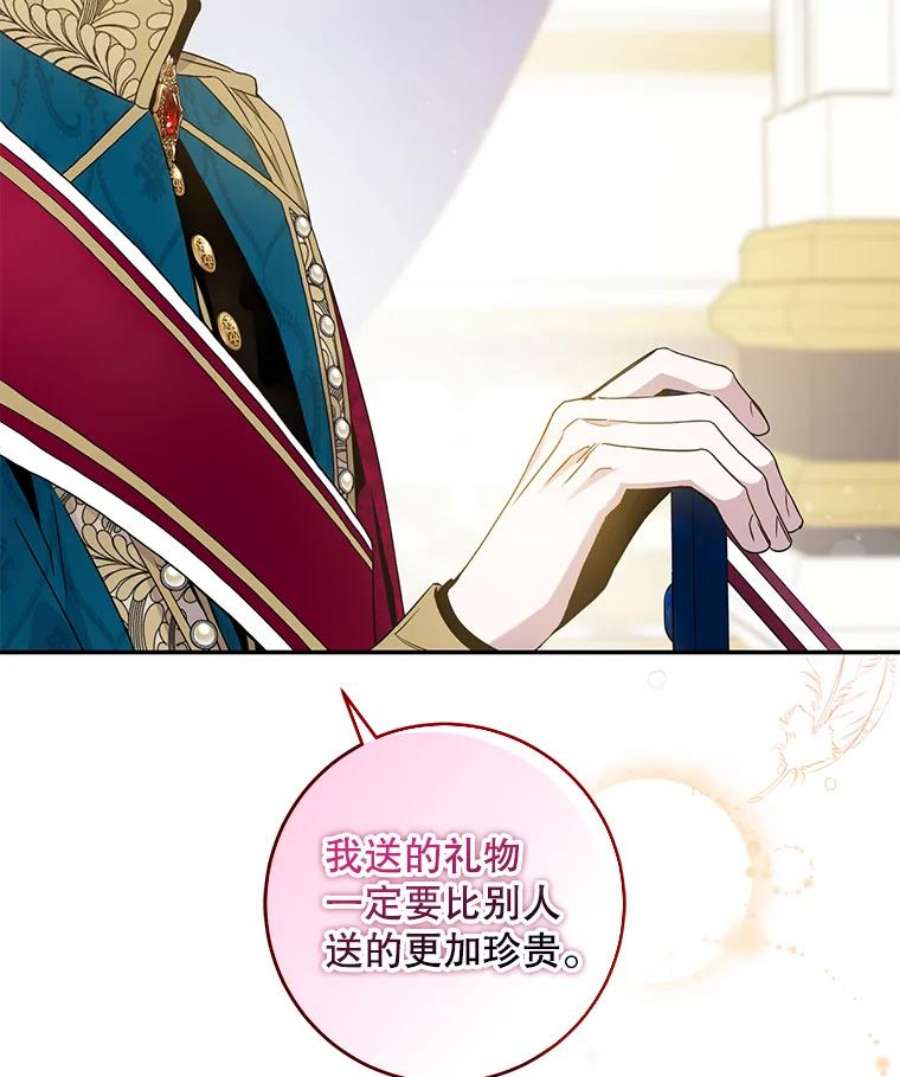 驯服君主后逃跑58.冰晶庭院