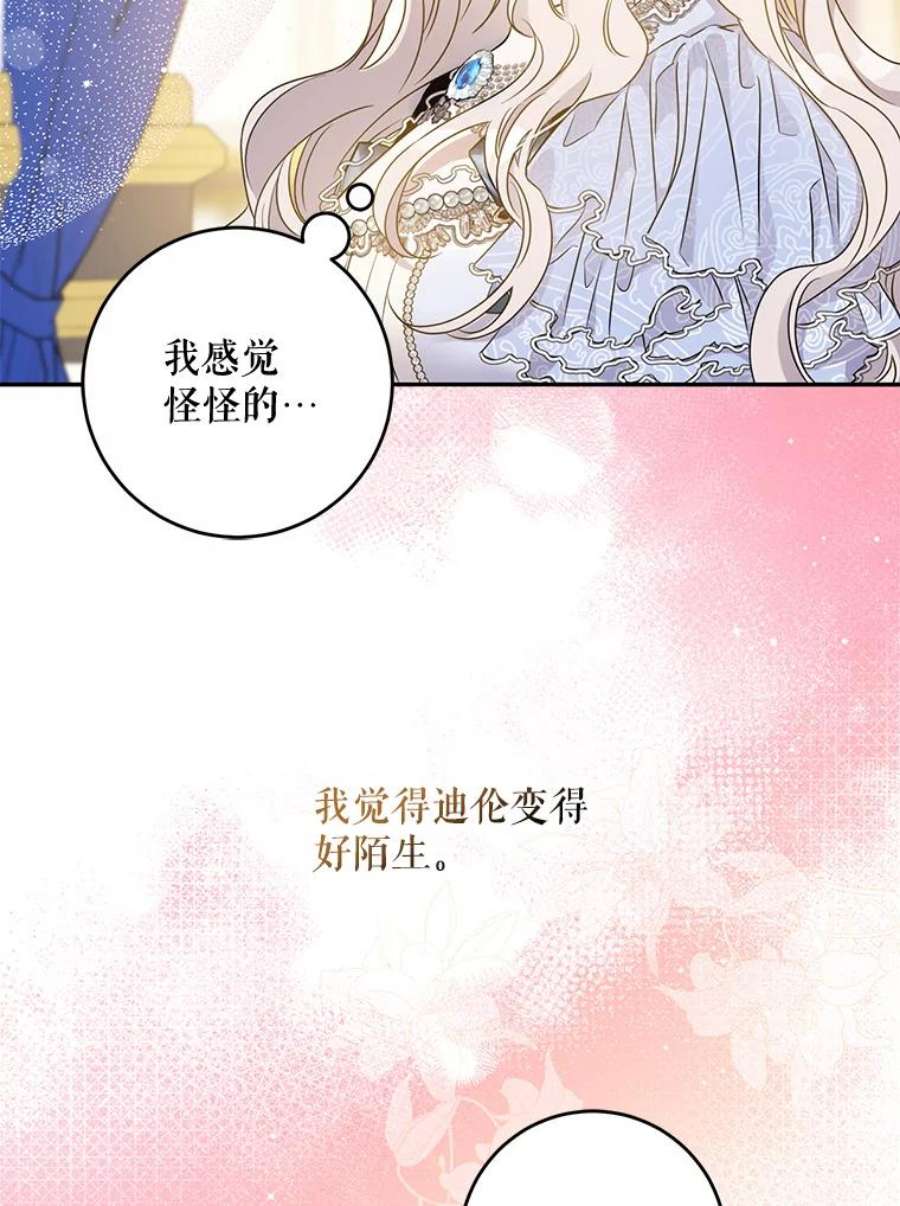 驯服君主后逃跑58.冰晶庭院