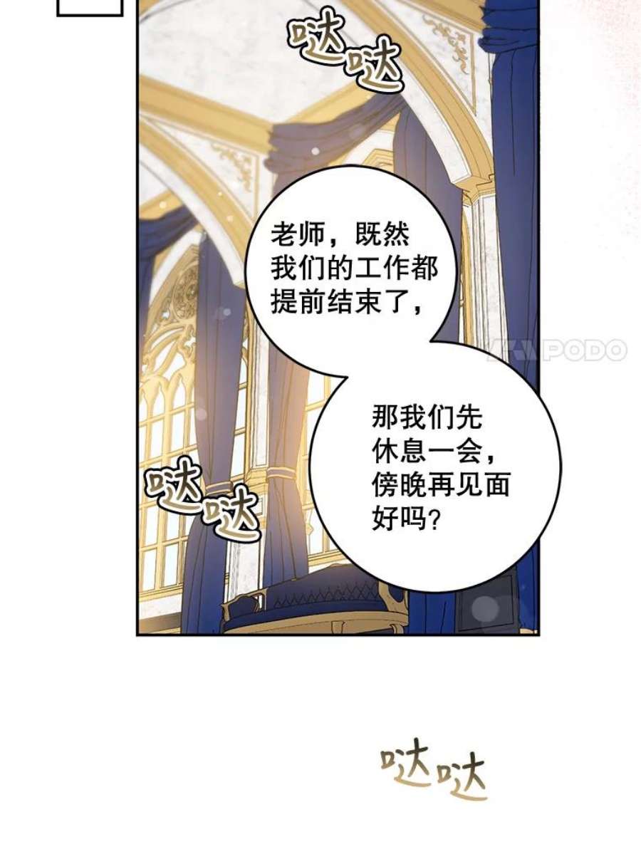 驯服君主后逃跑58.冰晶庭院