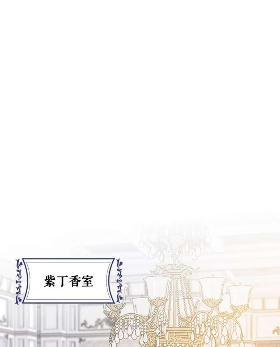 驯服君主后逃跑58.冰晶庭院