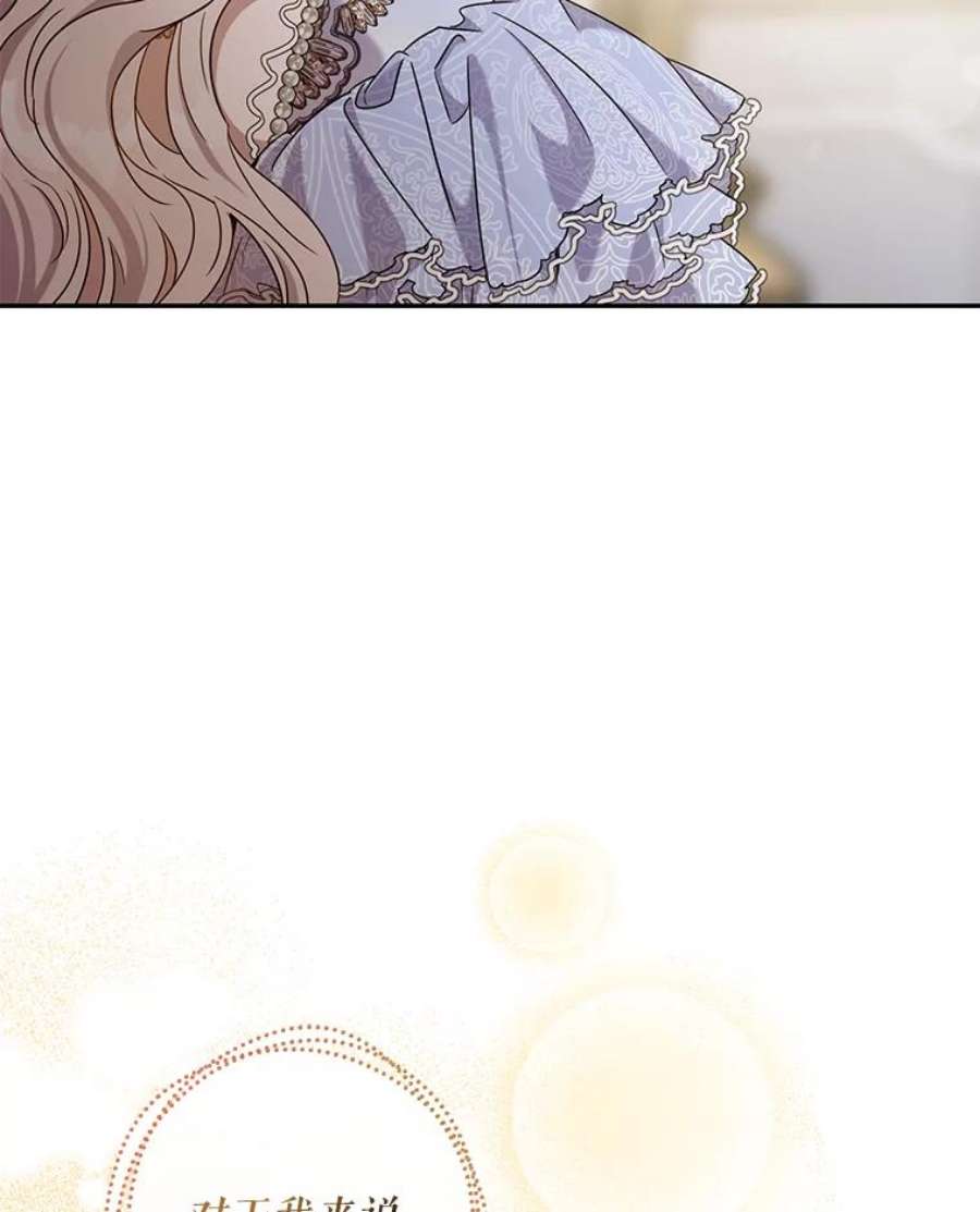 驯服君主后逃跑58.冰晶庭院