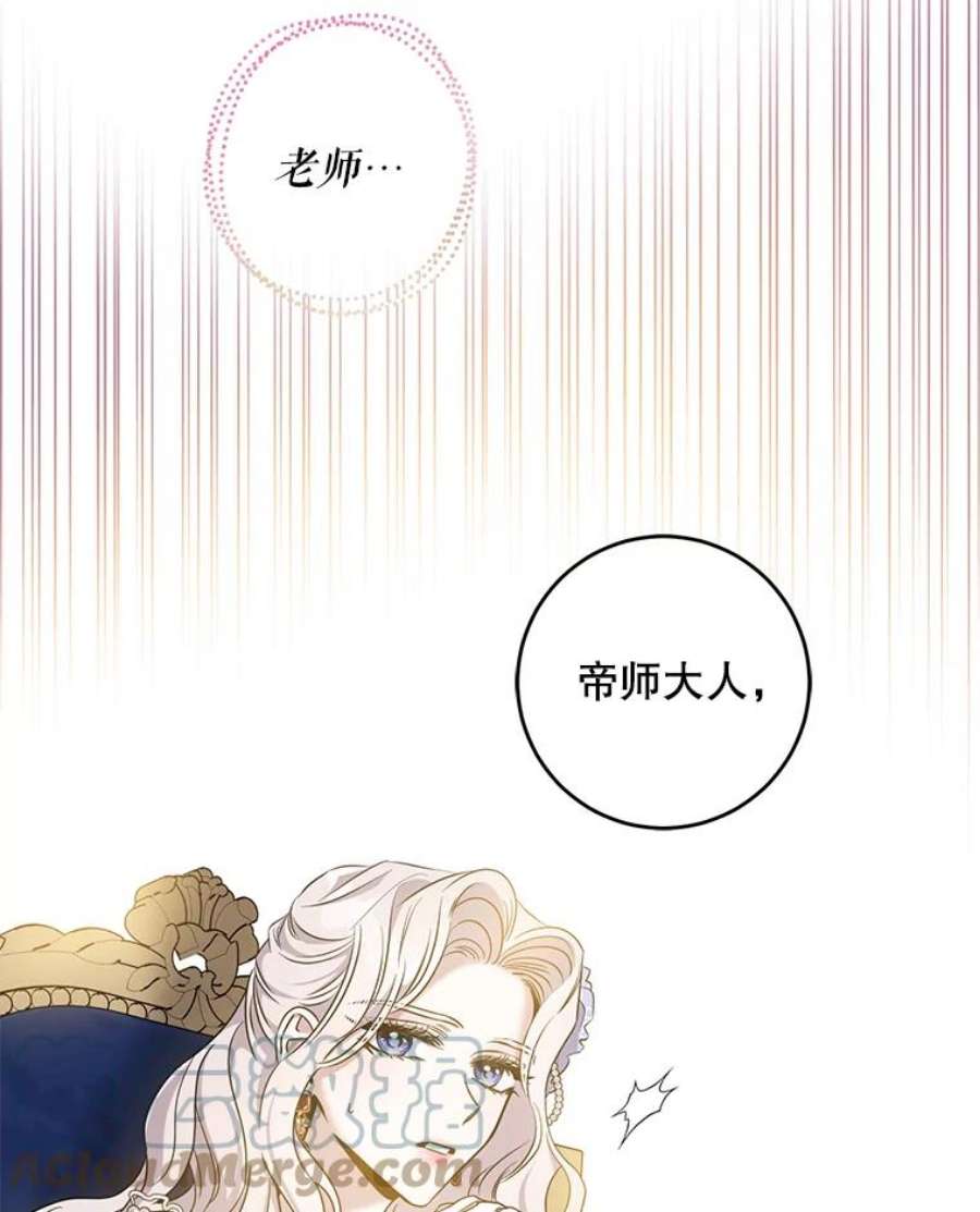 驯服君主后逃跑58.冰晶庭院