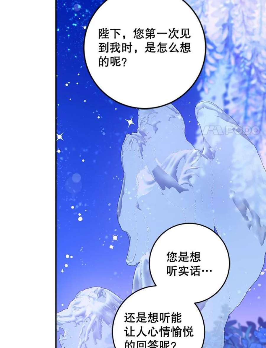 驯服君主后逃跑58.冰晶庭院