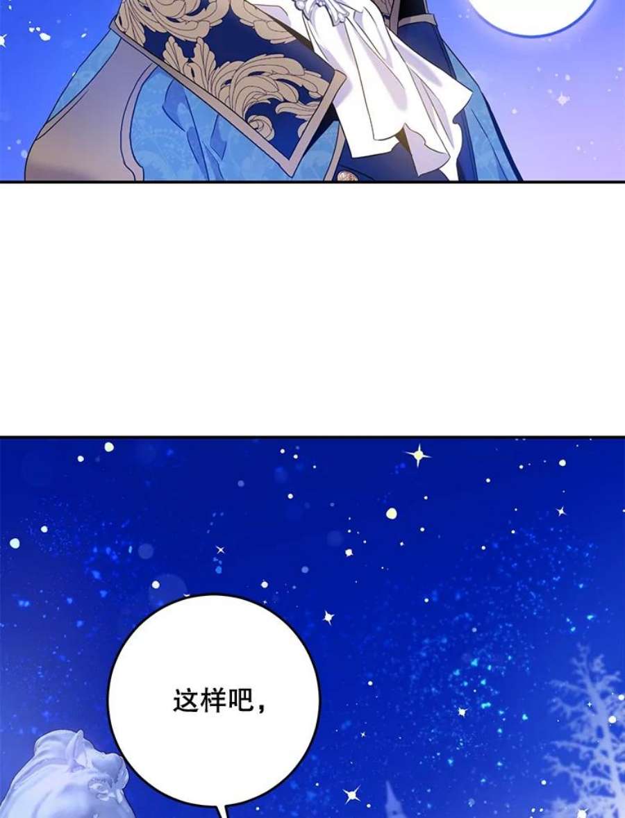 驯服君主后逃跑58.冰晶庭院