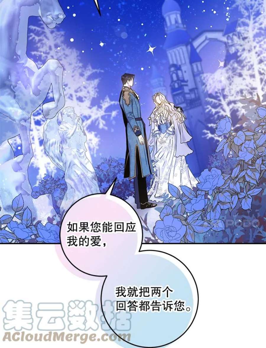 驯服君主后逃跑58.冰晶庭院