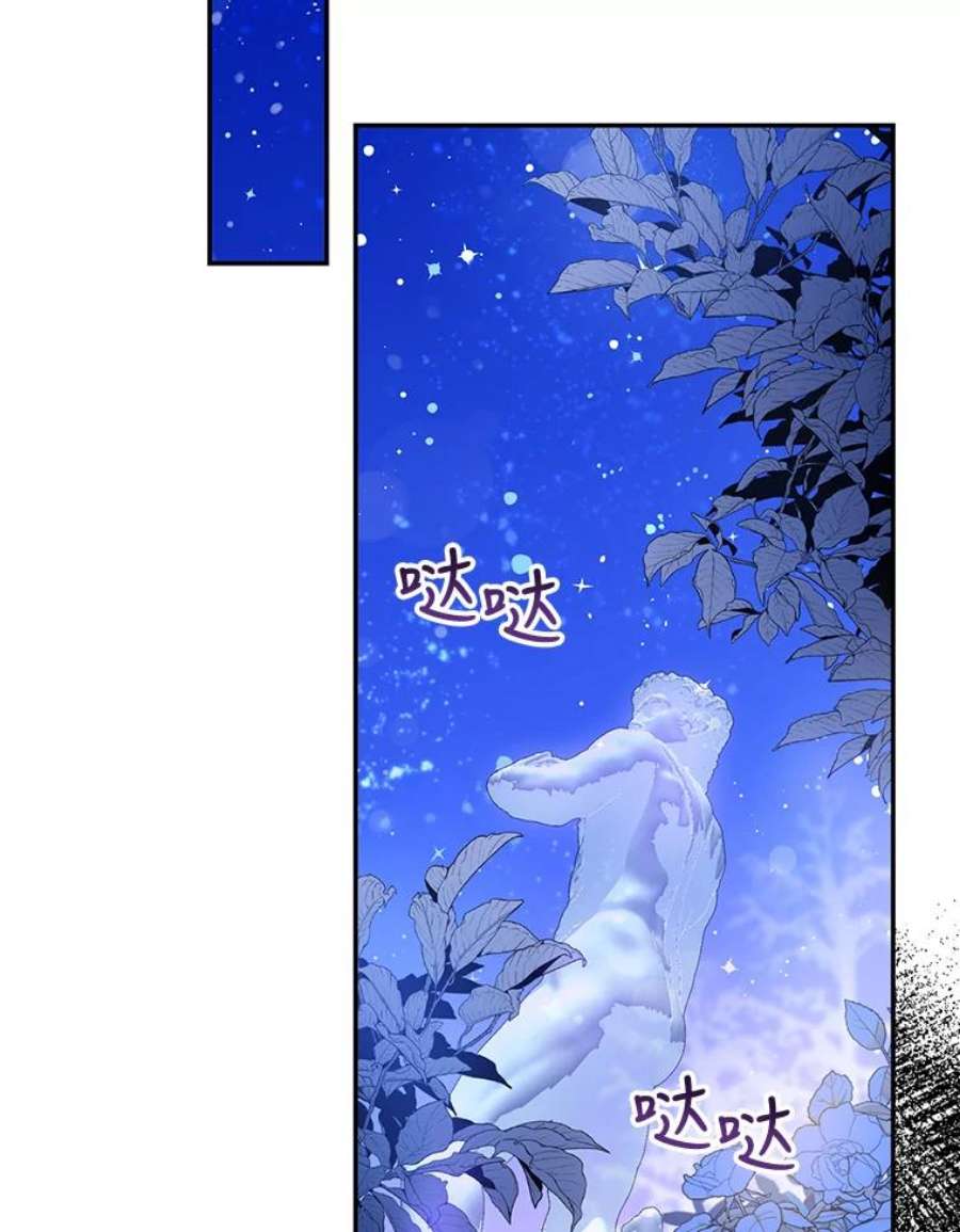 驯服君主后逃跑58.冰晶庭院