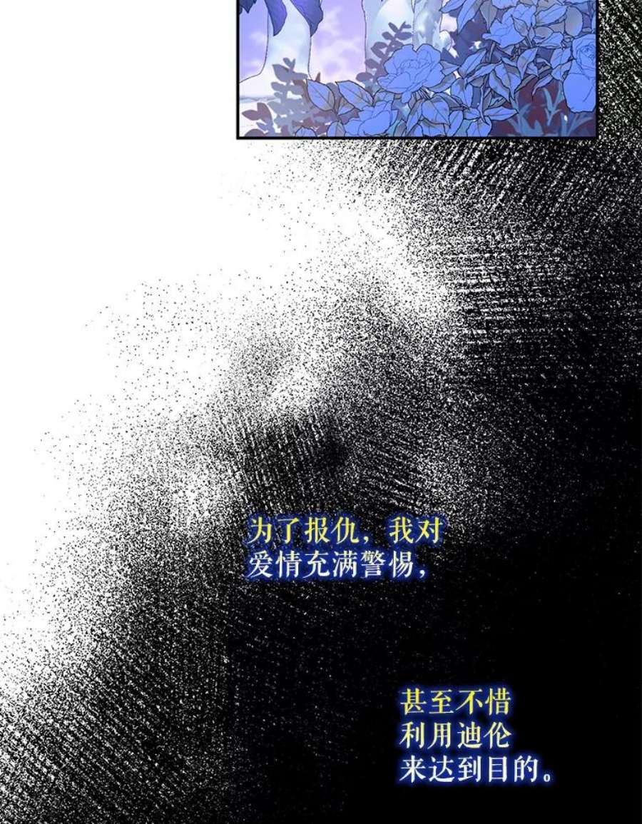 驯服君主后逃跑58.冰晶庭院