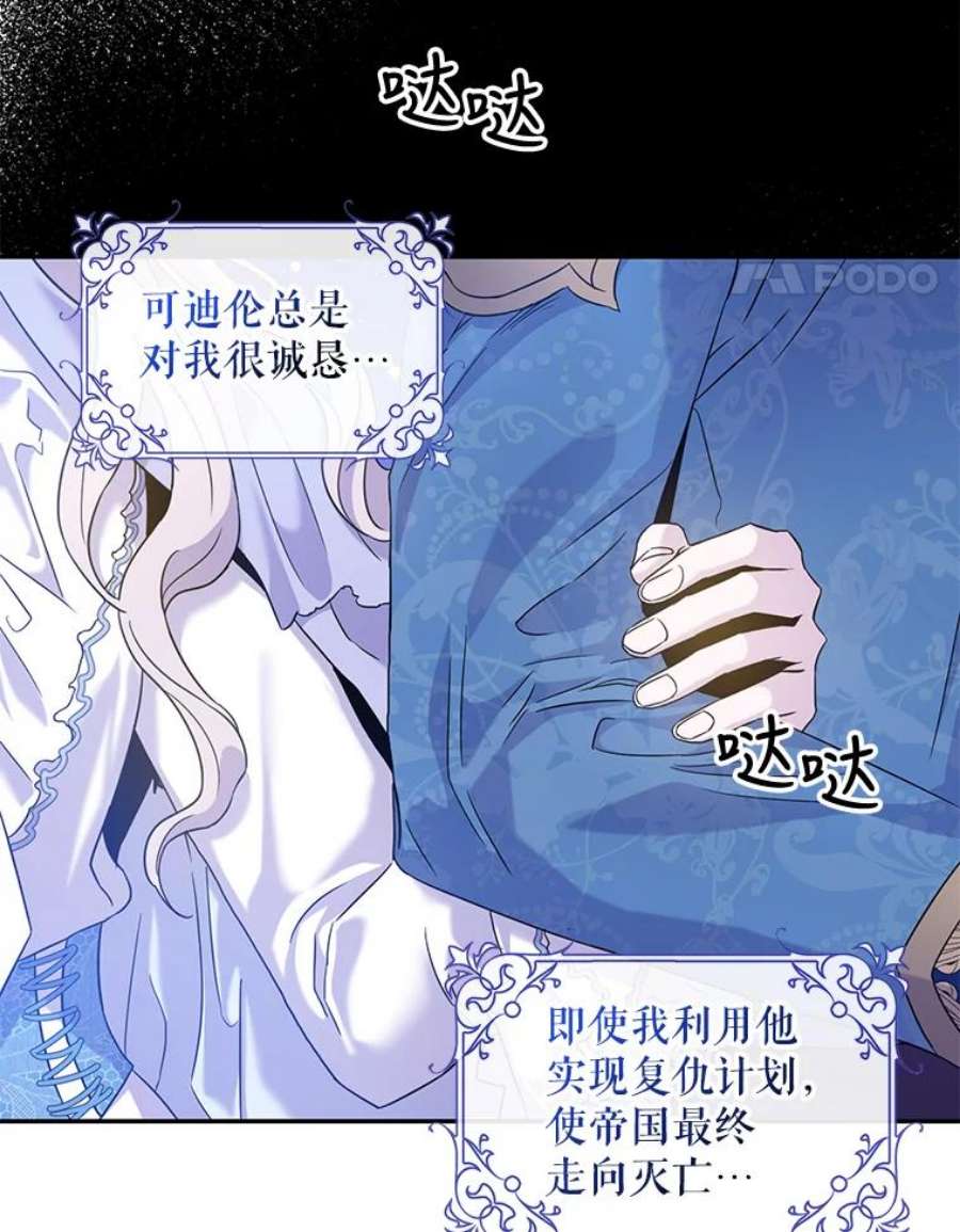 驯服君主后逃跑58.冰晶庭院