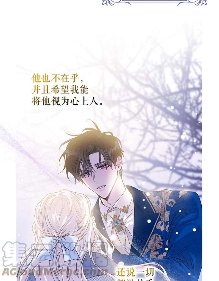 驯服君主后逃跑58.冰晶庭院