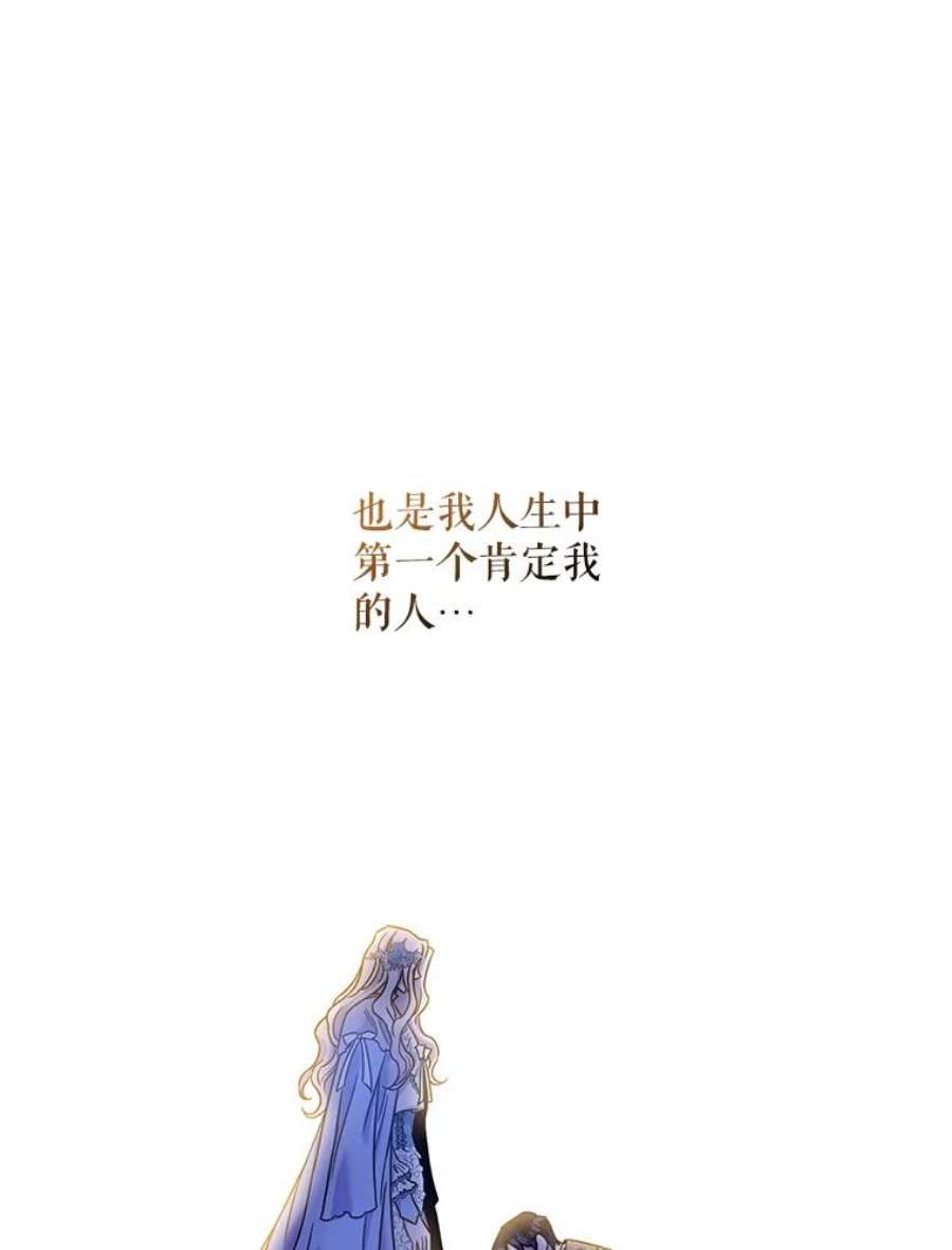 驯服君主后逃跑58.冰晶庭院