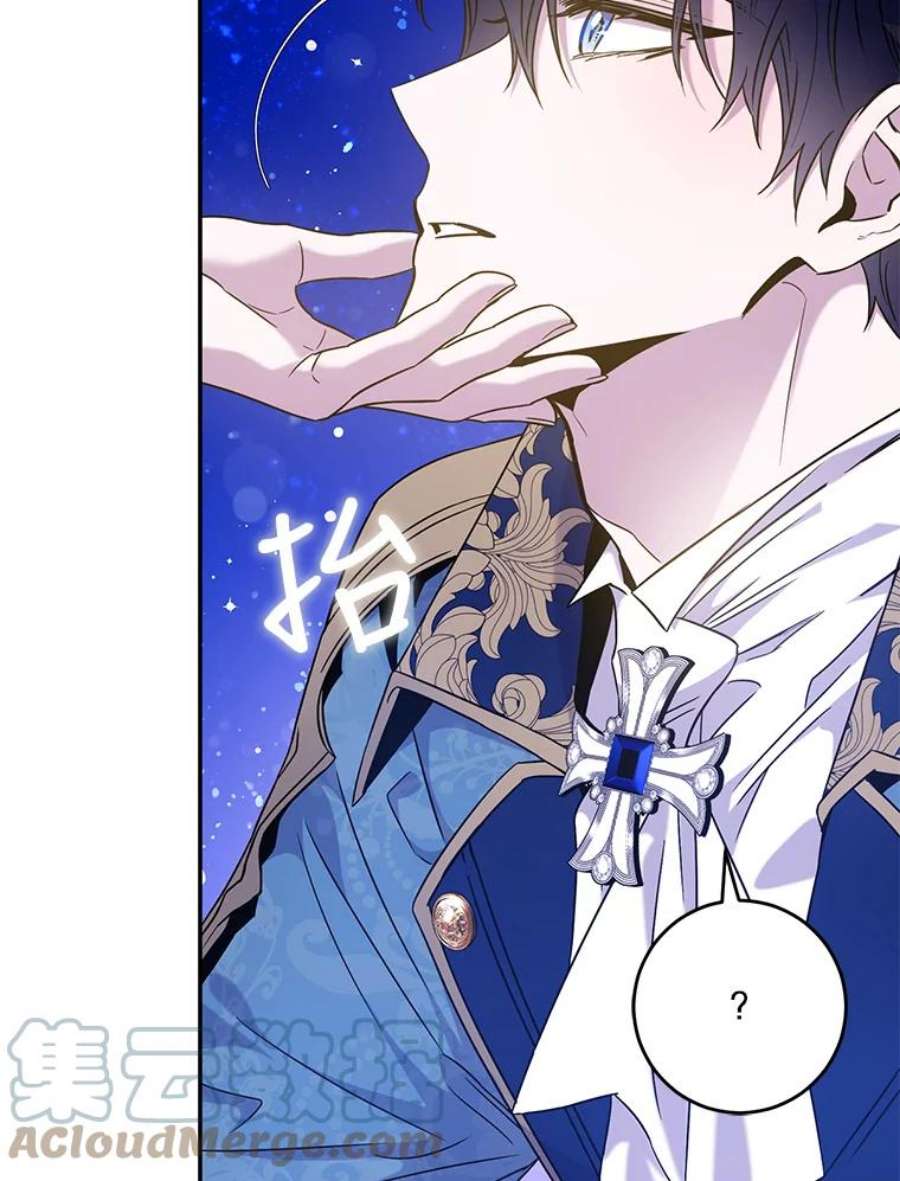 驯服君主后逃跑58.冰晶庭院