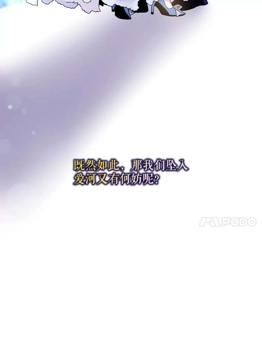 驯服君主后逃跑58.冰晶庭院