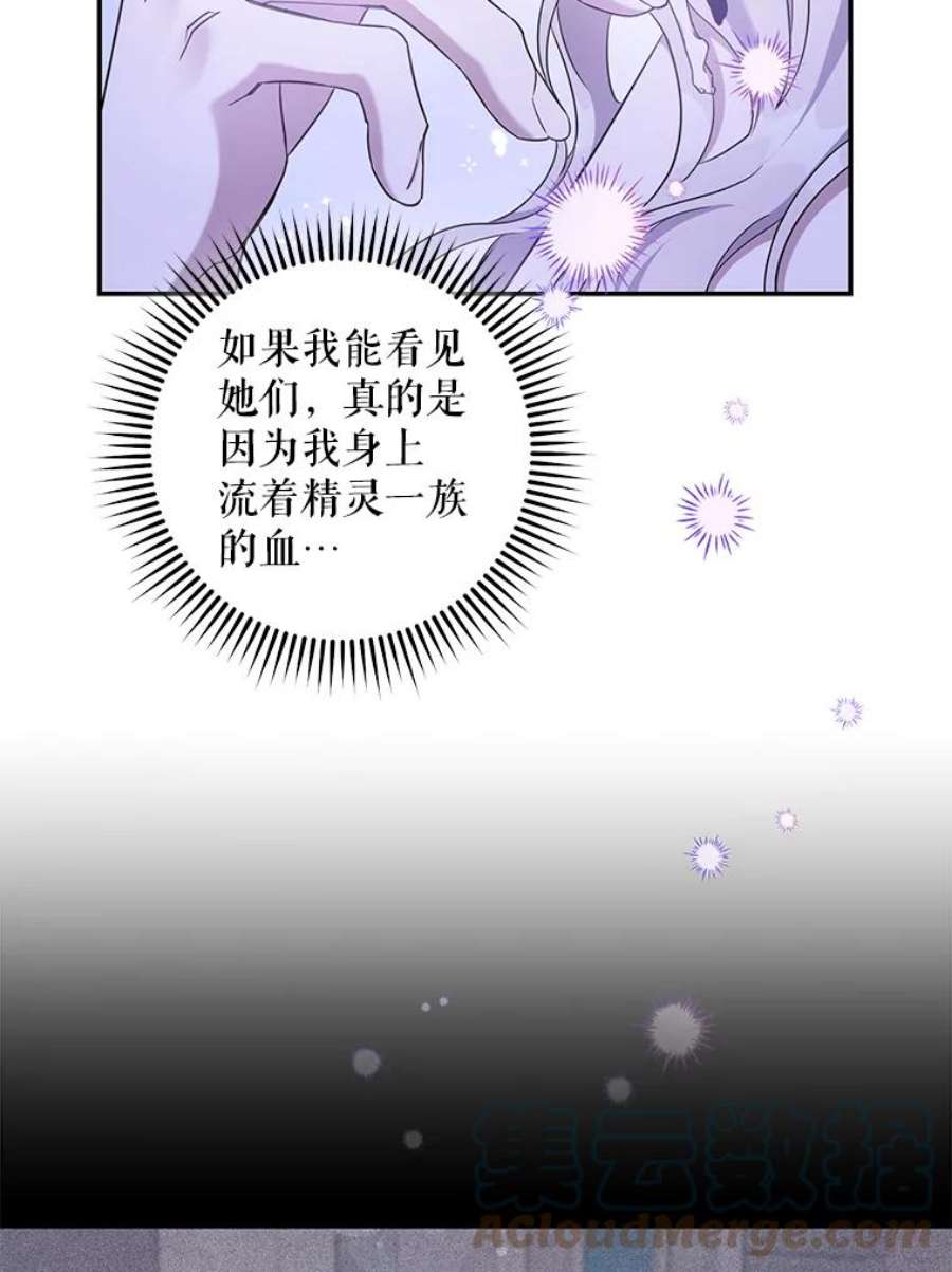 驯服君主后逃跑59.第一个夜晚