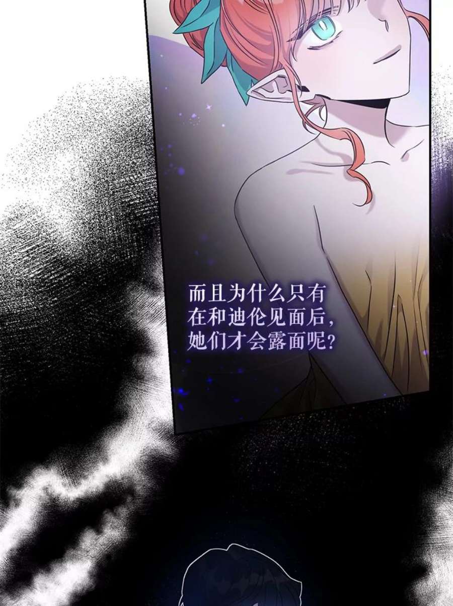 驯服君主后逃跑59.第一个夜晚