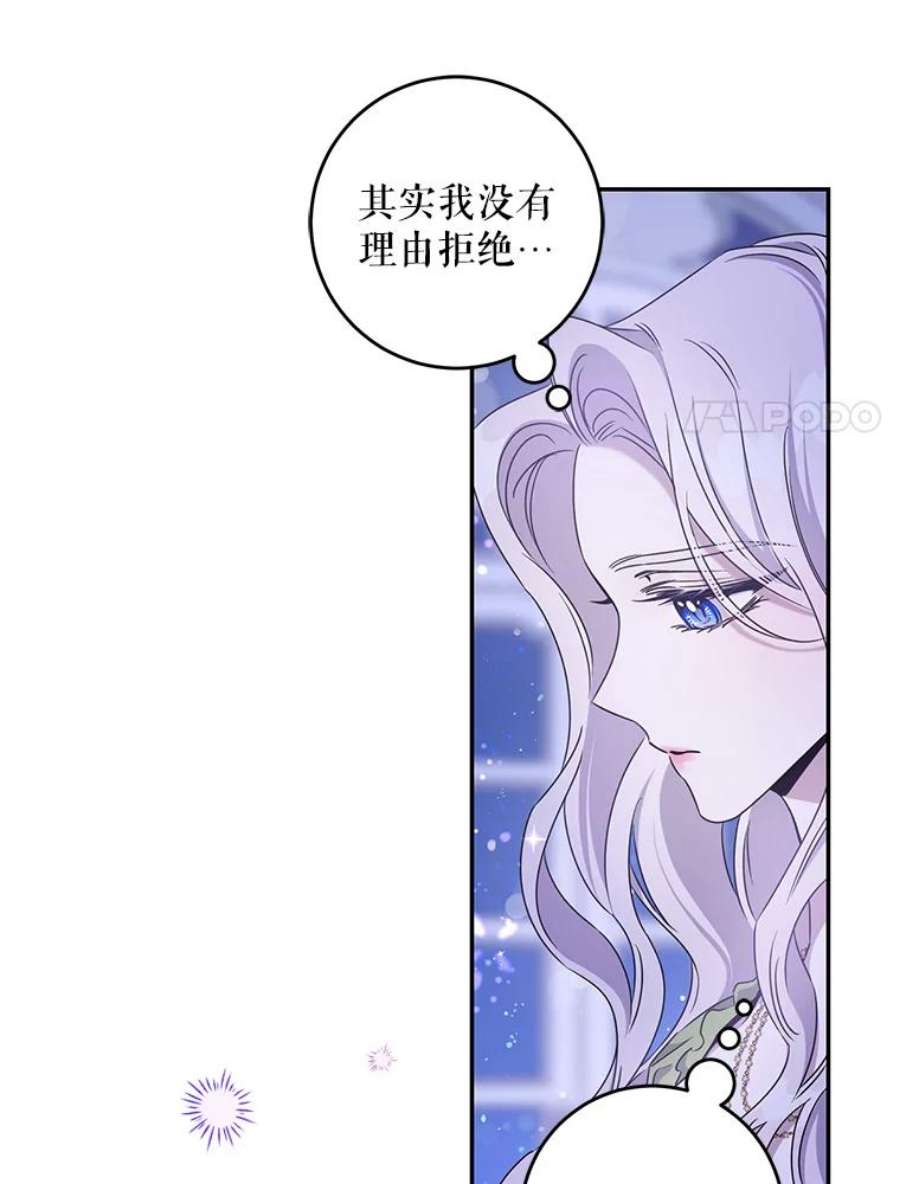 驯服君主后逃跑59.第一个夜晚