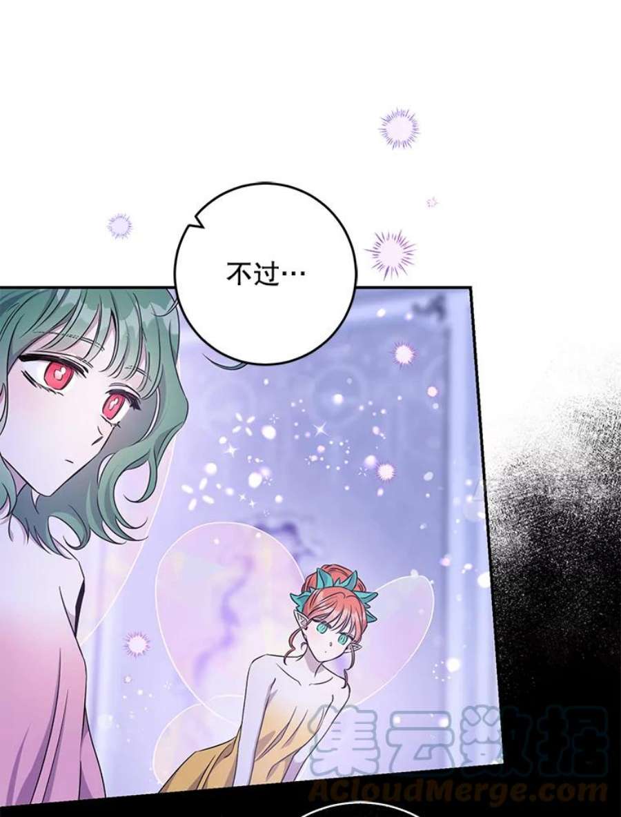 驯服君主后逃跑59.第一个夜晚