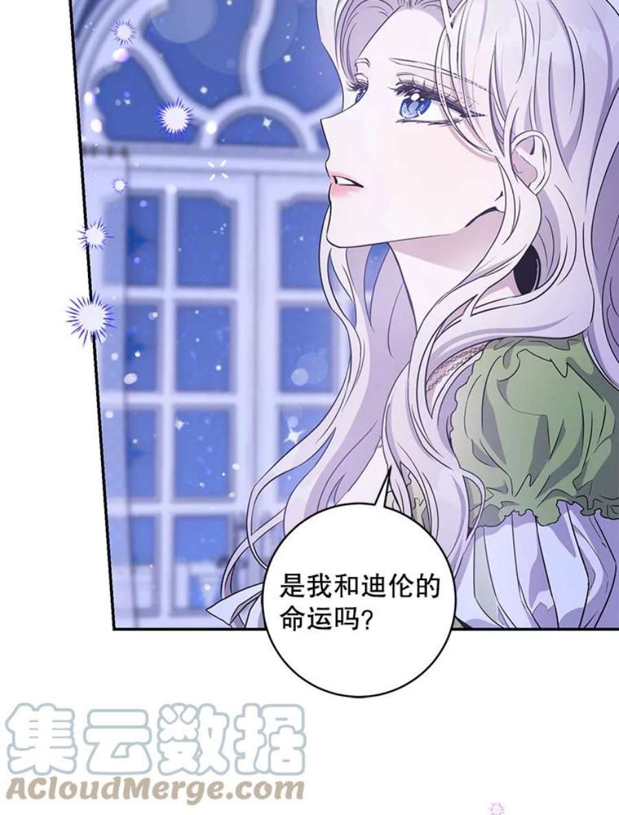 驯服君主后逃跑59.第一个夜晚