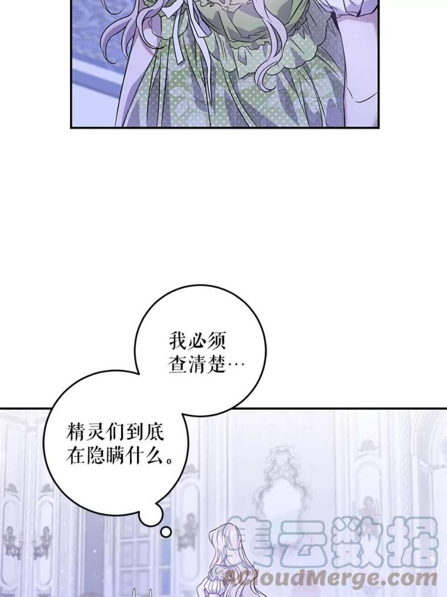 驯服君主后逃跑59.第一个夜晚