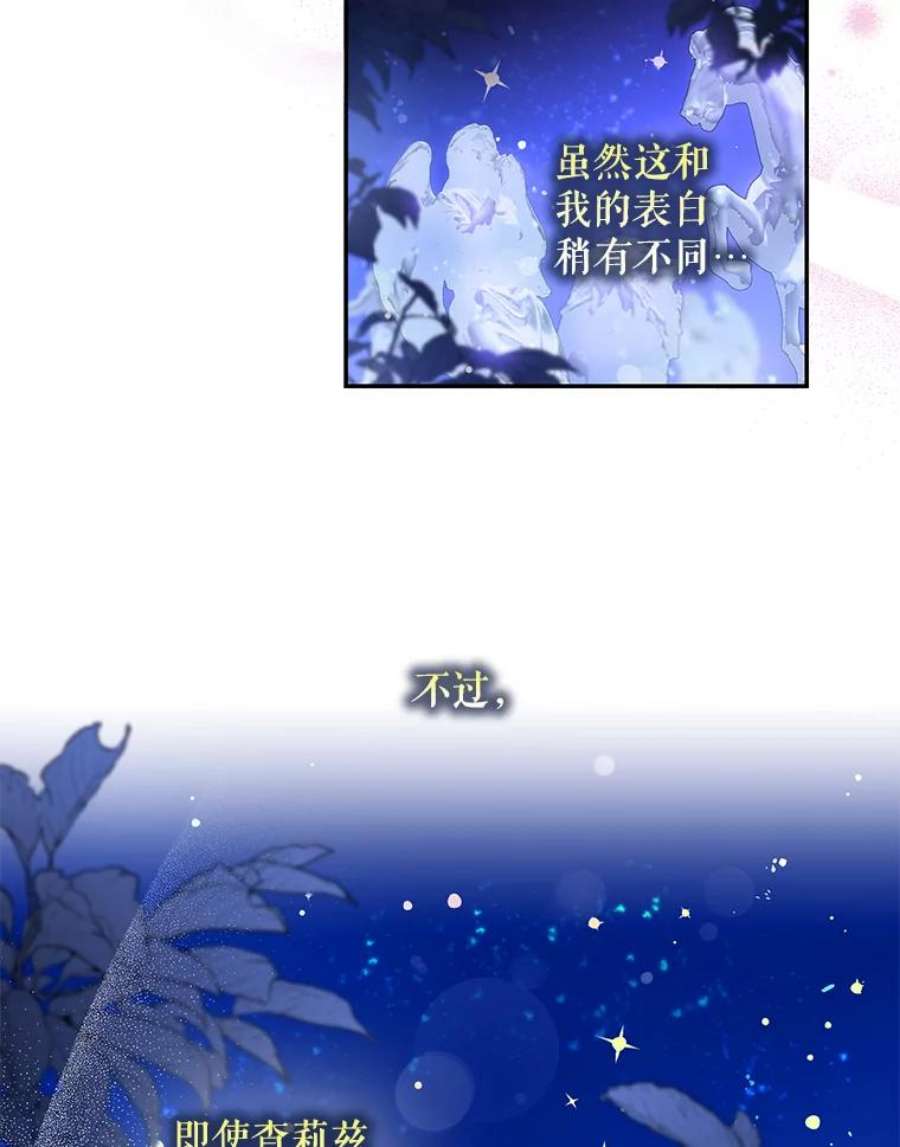 驯服君主后逃跑59.第一个夜晚