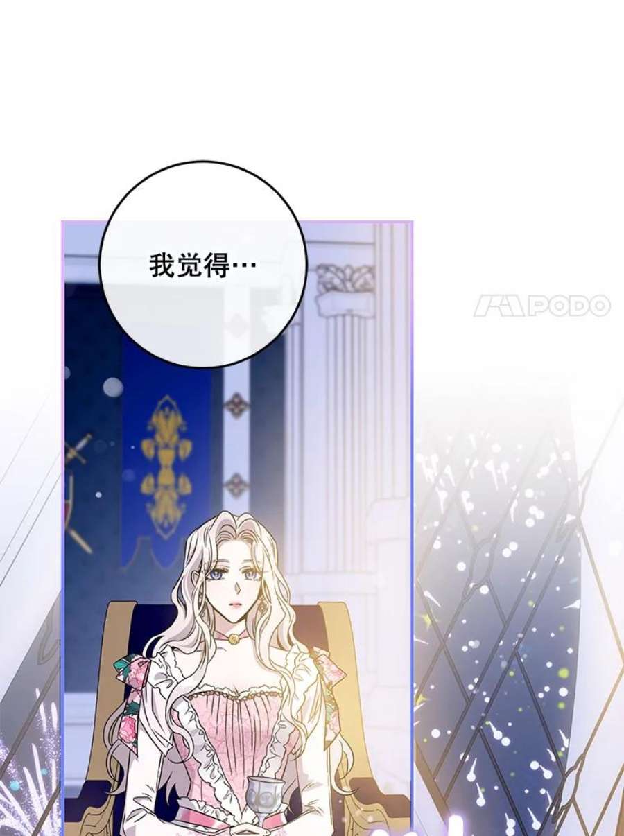 驯服君主后逃跑59.第一个夜晚