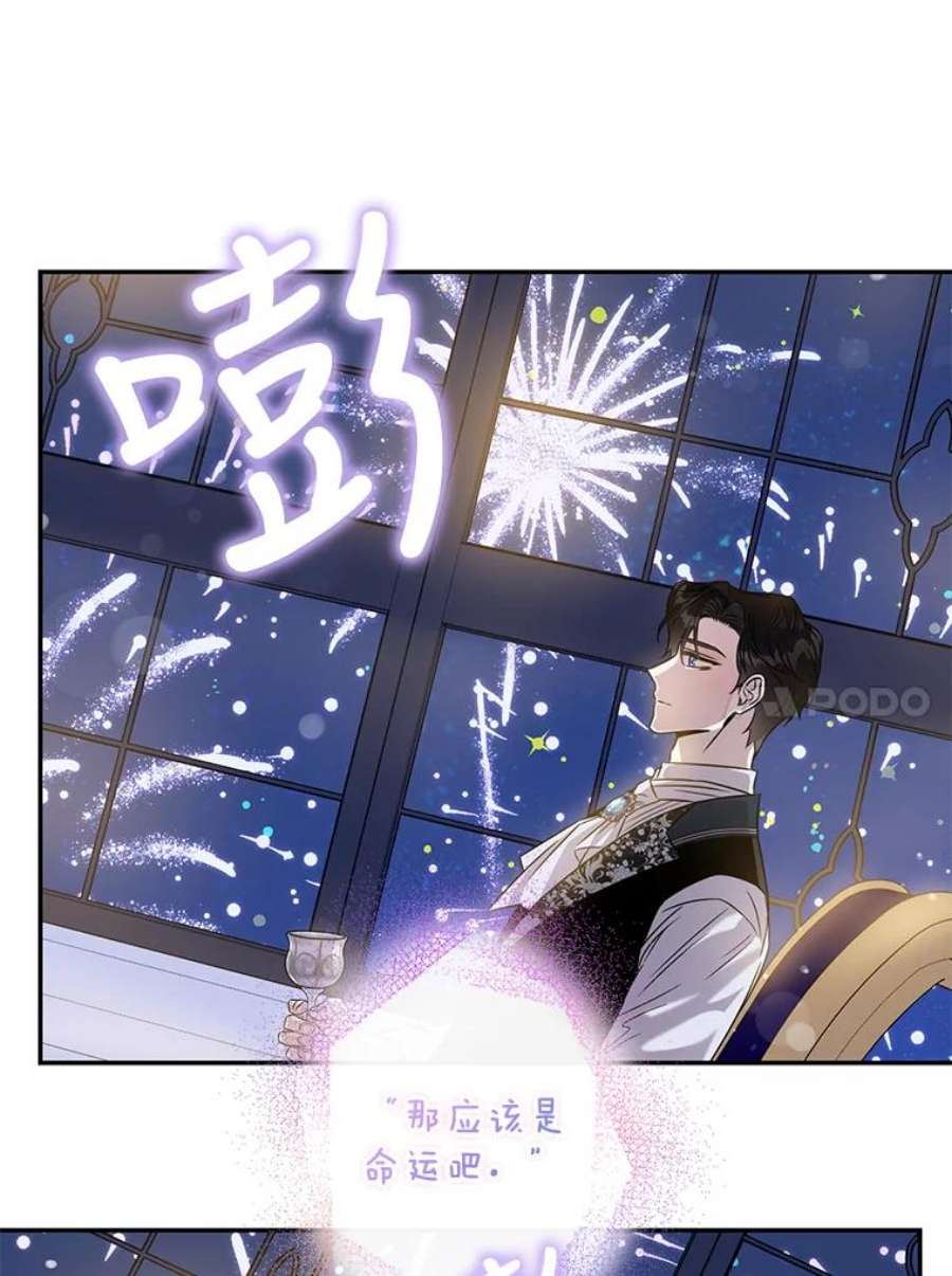 驯服君主后逃跑59.第一个夜晚