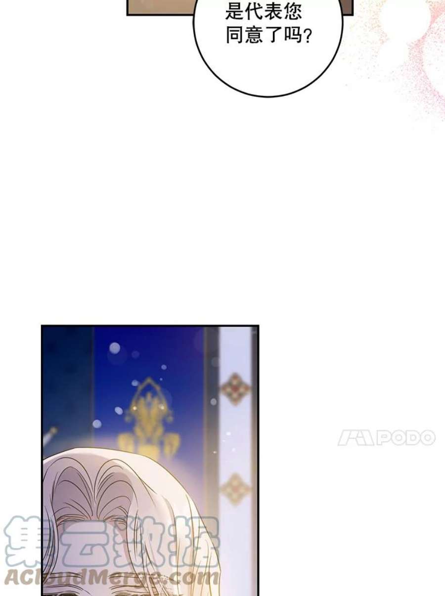 驯服君主后逃跑59.第一个夜晚