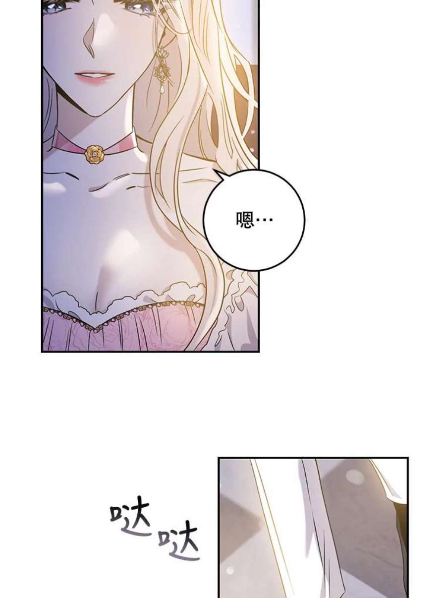 驯服君主后逃跑59.第一个夜晚