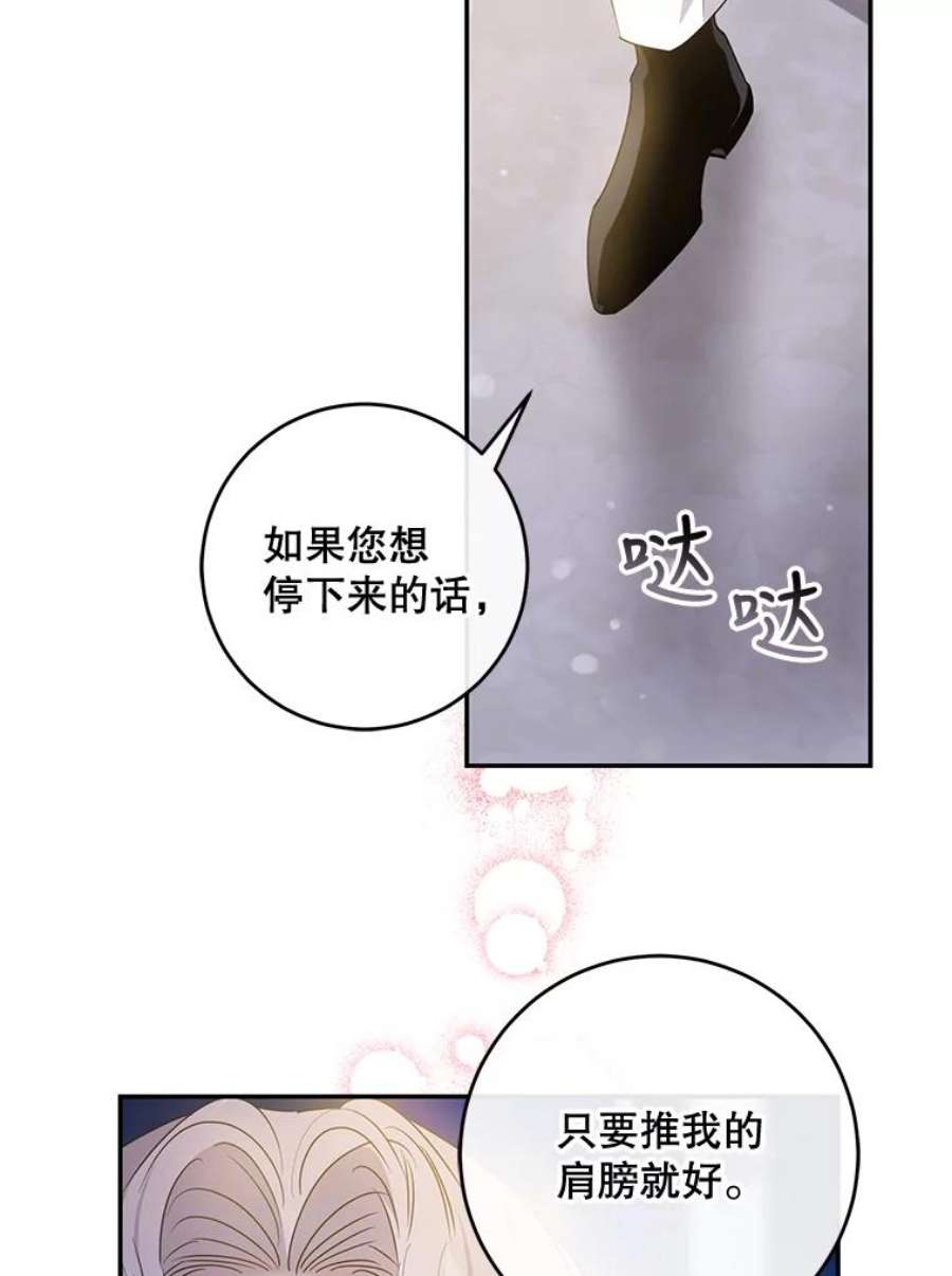 驯服君主后逃跑59.第一个夜晚