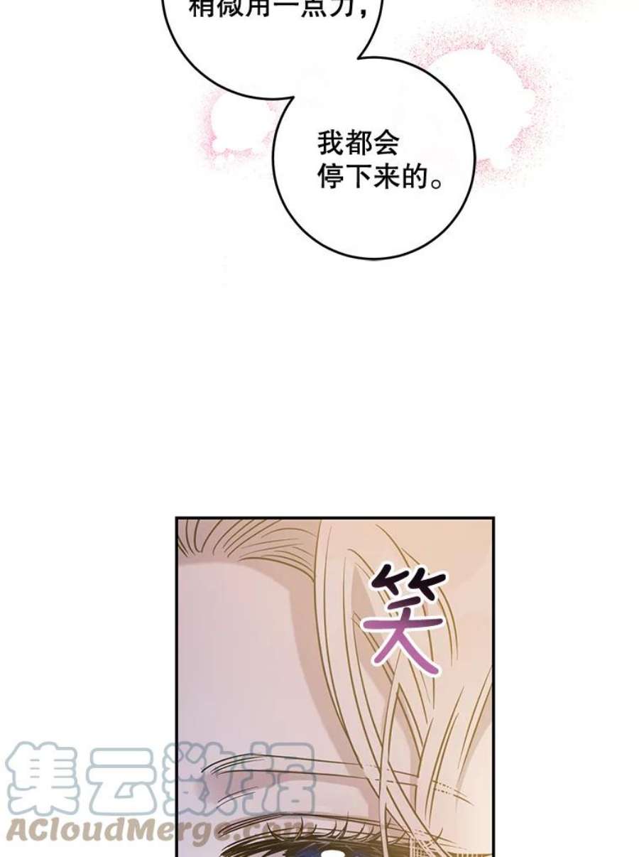 驯服君主后逃跑59.第一个夜晚